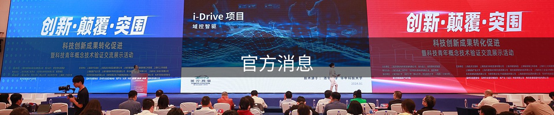 官方消息